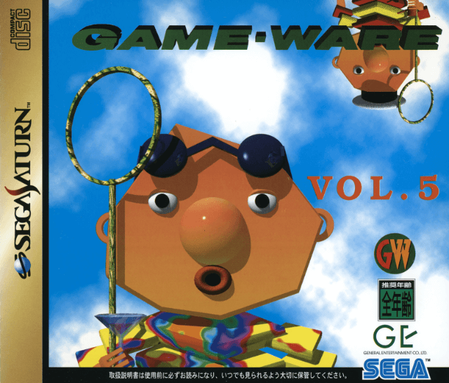 Game War Vol. 5 box art for Sega Saturn